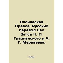 Salicheskaya Pravda. Russian translation of Lex Salica by N. P. Graziansky and A