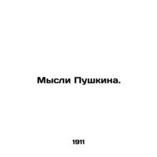 Pushkins Thoughts. In Russian /Mysli Pushkina.