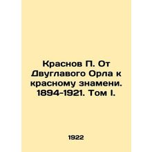 Krasnov P. From the Two-Headed Eagle to the Red Banner. 1894-1921. Volume I./Kr
