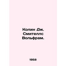 Colin J. Smills Wolfram. In Russian /Kolin Dzh. Smitells Volfram.