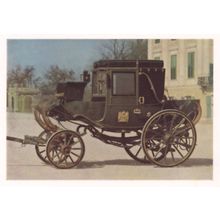 Wagenburg In Schonbrunn Court Vienna Rare Wien Transport German Postcard
