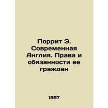 Porrit E. Modern England: The Rights and Duties of Its Citizens In Russian (ask