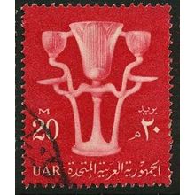 1959/1963 UAR Michel 50 - fine used (o)