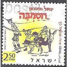 Israel 2004 Michel 1792 O Cote (2007) 1.20 € Shmuel Katz Jeunes avec prisonniers