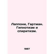 Lapponi, Hartman. Hypnotism and spiritualism. In Russian /Lapponi, Gartman. Gip