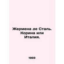 Germaine de Stal. Corina or Italy. In Russian /Zhermena de Stal. Korina ili It