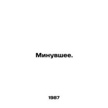 The past. In Russian /Minuvshee.