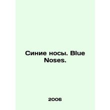 Blue Noses. Blue Noses. In Russian /Sinie nosy. Blue Noses.