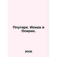 Plutarch. Isis and Osiris. In Russian /Plutarkh. Isida i Osiris.