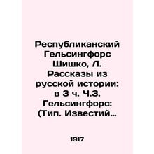 Republican Helsingfors Shishko, L. Stories from Russian History: at 3 oclock in