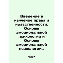 An Introduction to the Study of Law and Morality. Fundamentals of Emotional Psy