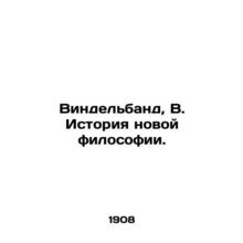 Windelband, B. The history of the new philosophy. In Russian (ask us if in doubt