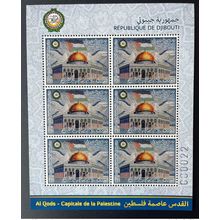 Djibouti 2021 Mi. ? Feuillet Emission commune Al Quds Capitale de la Palestine