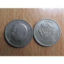 Morocco 1974 1 Dirham Coin