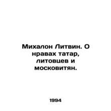 Michalon Litvin. On the Morals of Tatars, Lithuanians, and Muscovites. In Russia