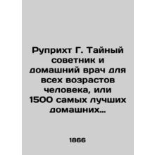 Rupricht G. Privy Counselor and Home Physician for All Human Ages, or 1,500 of