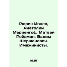 Rurik Ivnev, Anatoly Marienhof, Matvei Roizman, Vadim Shershenevich In Russian
