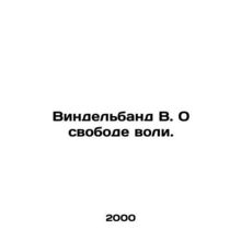 Windelband W. On Free WS.Pb.In Russian /Vindelband V. O svobode voli.