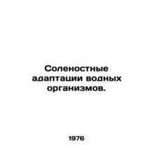 Saline adaptation of aquatic organisms. In Russian /Solenostnye adaptatsii vodn