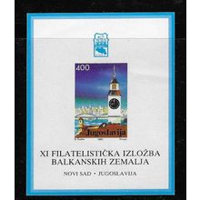 YUGOSLAVIA 1987 BALKAN STAMP EXHBITION MINIATURE SHEET MNH SG MS2411