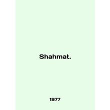 Shahmat. In English (ask us if in doubt)/Shahmat.