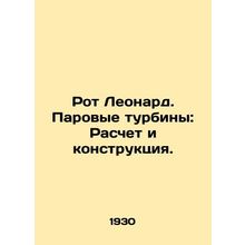 Leonards mouth. Steam turbines: Calculation and design. In Russian (ask us if i