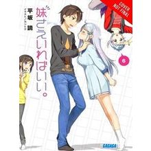 A Sister's All You Need. Vol. 6 (Light Novel)