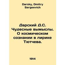 Darsky D.S. Wonderful fiction. On cosmic consciousness in Tyutchevs lyrics. In