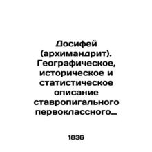 Dositheus (Archimandrite). Geographic, historical, and statistical description o