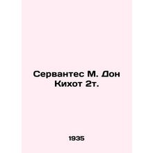 Servantes M. Don Quijote 2t In Russian (ask us if in doubt)/Servantes M. Don Kik