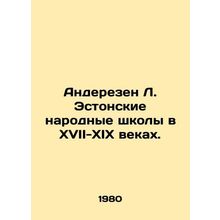 Anderezen L. Estonian Folk Schools in the 17th-19th Centuries. In Russian /Ande