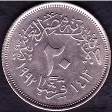 1992 Egypt 20 Piastres Coin