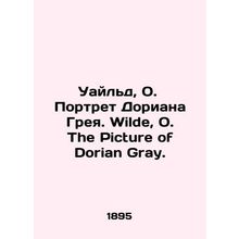 Wilde, O. Portrait of Dorian Gray. Wilde, O. The Picture of Dorian Gray. In Rus