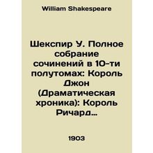 Shakespeare W. Complete collection of works in 10-and-a-half volumes: King John