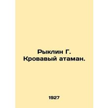 Ryklin G. Bloody Ataman. In Russian /Ryklin G. Krovavyy ataman.