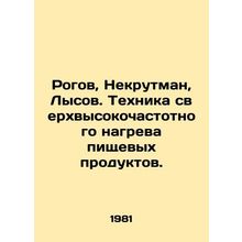 Rogov, Nekrutman, Lysov. Ultra-high-frequency food heating technique. In Russi