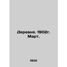 Village. 1902. March. In Russian /Derevnya. 1902g. Mart.