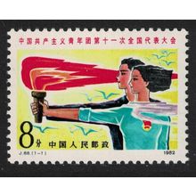 China Communist Youth League Congress 1982 MNH SG#3220