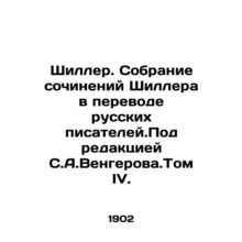 Schiller. A collection of works by Schiller translated by Russian writers. Edite