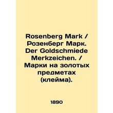 Rosenberg Mark. Der Goldschmiede Merkzeichen. / Stamps on gold objects (stamp).