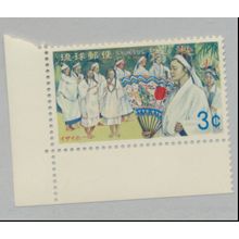 Ryukuyu Islands Stamp Scott #187, Mint Never Hinged, With Selvage