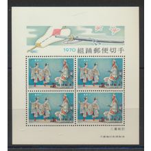 Ryukuyu Islands Stamp Scott #189a, Mint Never Hinged