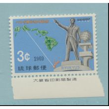 Ryukuyu Islands Stamp Scott #192, Mint Never Hinged
