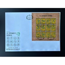 Djibouti 2018 FDC Wooden Holzfurnier Bois Zodiaque chinois Emission commune