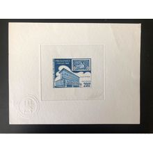 Côte d'Ivoire 1969 Mi. 342 Epreuve d'artiste Philexafrique Abidjan