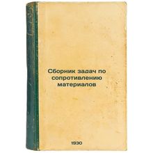 Sbornik zadach po soprotivleniyu materialov. In Russian /Material Resistance ...