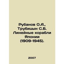 Rubanov O.A., Trubitsyn S.B. Line Ships of Japan (1909-1945). In Russian /Ruba