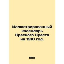 Red Cross illustrated calendar for 1910. In Russian (ask us if in doubt)/Illyust