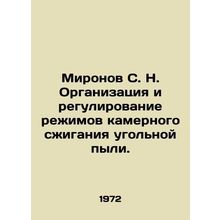 Mironov S. N. Organization and regulation of chamber combustion regimes for coal