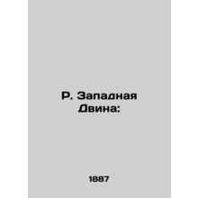 R. Zapadnaya Dvina: In Russian (ask us if in doubt)/R. Zapadnaya Dvina: